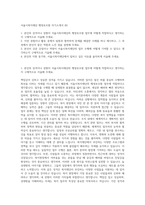 서울시복지재단 행정보조원 자기소개서 (8)-1