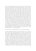 서울시복지재단 행정보조원 자기소개서 (8)-3