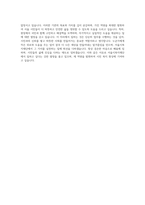 서울시복지재단 행정보조원 자기소개서 (8)-4