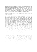 계명대학교 교육대학원 교육행정전공 자기소개서-3
