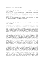 매일경제신문사 레이더P 인턴기자 자기소개서-1