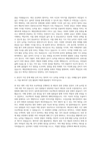 매일경제신문사 레이더P 인턴기자 자기소개서-3