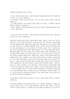 인천광역시시설관리공단 미화 자기소개서-1