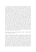 인천광역시시설관리공단 미화 자기소개서-2