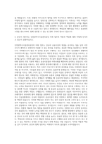 인천광역시시설관리공단 미화 자기소개서-3