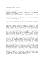 서울시복지재단 행정보조원 자기소개서 (9)-1