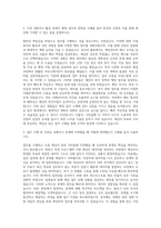 서울시복지재단 행정보조원 자기소개서 (9)-2