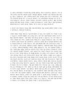 서울시복지재단 행정보조원 자기소개서 (9)-3
