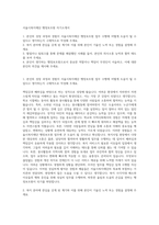 서울시복지재단 행정보조원 자기소개서-1