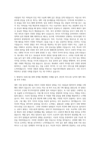 서울시복지재단 행정보조원 자기소개서-2
