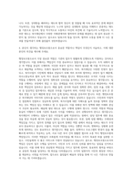 서울시복지재단 행정보조원 자기소개서-3