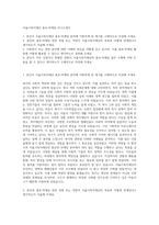 서울시복지재단 홍보·마케팅 자기소개서-1