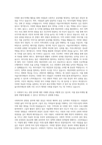 서울시복지재단 홍보·마케팅 자기소개서-2