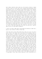 서울시복지재단 홍보·마케팅 자기소개서-3