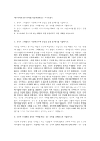 계명대학교 교육대학원 다문화교육전공 자기소개서-1