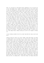 계명대학교 교육대학원 다문화교육전공 자기소개서-2