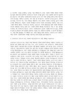 계명대학교 교육대학원 다문화교육전공 자기소개서-3