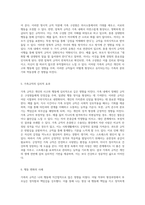 가족의 규칙이 나의 사고와 행동에 미친 영향 10가지 사례 분석-3