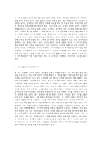 가족의 규칙이 나의 사고와 행동에 미친 영향 10가지 사례 분석-5