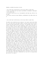 계명대학교 교육대학원 독어교육전공 자기소개서-1