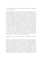 계명대학교 교육대학원 독어교육전공 자기소개서-2