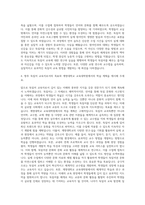 계명대학교 교육대학원 독어교육전공 자기소개서-3