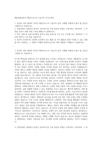매일경제신문사 매경이코노미 수습기자 자기소개서-1