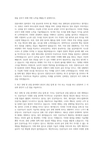 매일경제신문사 매경이코노미 수습기자 자기소개서-2
