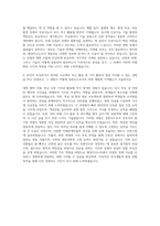 매일경제신문사 매경이코노미 수습기자 자기소개서-3