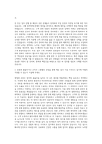 인천광역시시설관리공단 사무보조 자기소개서 (1)-2