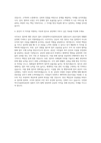 인천광역시시설관리공단 사무보조 자기소개서 (1)-3