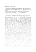 매일경제신문사 수습기자 자기소개서-1