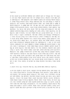 매일경제신문사 수습기자 자기소개서-2
