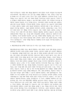 매일경제신문사 수습기자 자기소개서-3