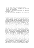 매일경제신문사 수습기자 취재부문 자기소개서-1