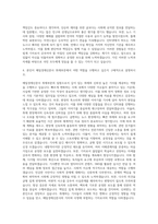 매일경제신문사 수습기자 취재부문 자기소개서-3