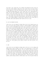 가족의 규칙이 나의 사고와 행동에 미친 영향 명시적 및 암묵적 규칙의 탐구 (2)-3