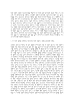인천광역시시설관리공단 사무보조 자기소개서-2