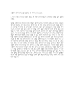 인천광역시시설관리공단 사무보조 자기소개서-3
