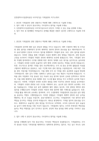 인천광역시시설관리공단 사무직(7급) 기록물관리 자기소개서-1