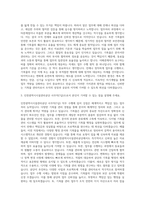 인천광역시시설관리공단 사무직(7급) 기록물관리 자기소개서-2