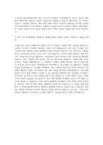 인천광역시시설관리공단 사무직(7급) 기록물관리 자기소개서-3