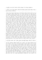 한국서부발전 건축부문 자기소개서 (1)-2