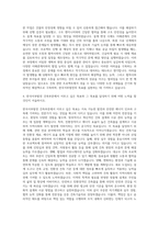 한국서부발전 건축부문 자기소개서 (1)-3