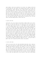 가족의 규칙이 내 사고와 행동에 미친 영향 명시적 및 암묵적 규칙 탐구-2