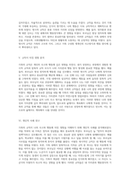 가족의 규칙이 내 사고와 행동에 미친 영향 명시적 및 암묵적 규칙 탐구-3