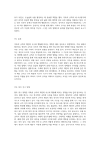 가족의 규칙이 내 사고와 행동에 미친 영향 명시적 및 암묵적 규칙 탐구-4