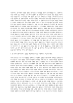 서울시사회서비스원 실버케어센터 자기소개서-2