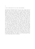 서울시사회서비스원 실버케어센터 자기소개서-3