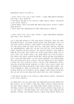 매일경제신문사 취재기자 자기소개서 (1)-1
